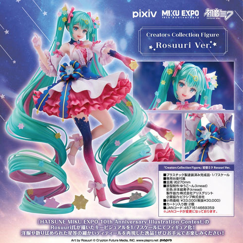 『初音ミク』Creators Collection Figure Rosuuri Ver.【202509再販】